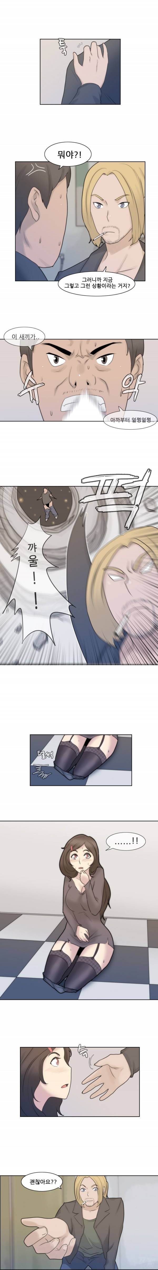 쾌락무녀 3화 4