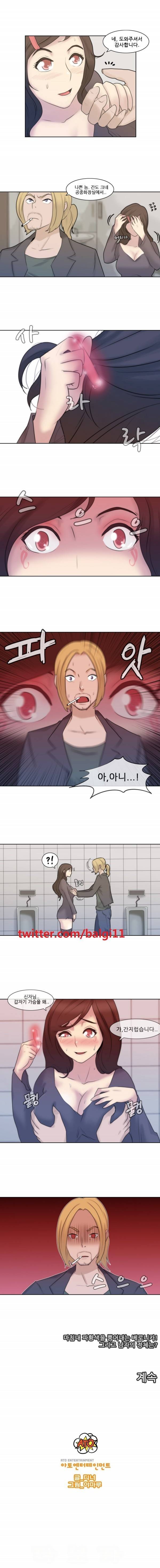 쾌락무녀 3화 5