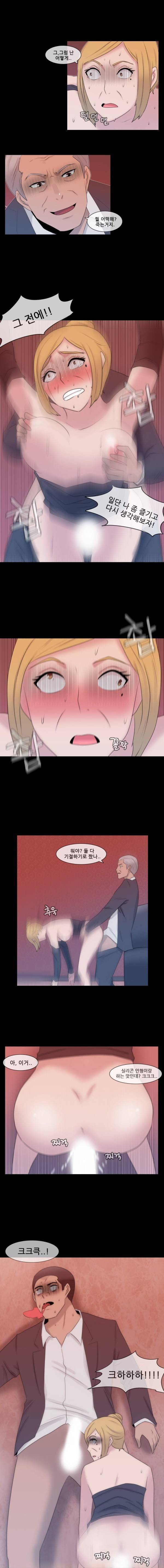 쾌락무녀 13화 2
