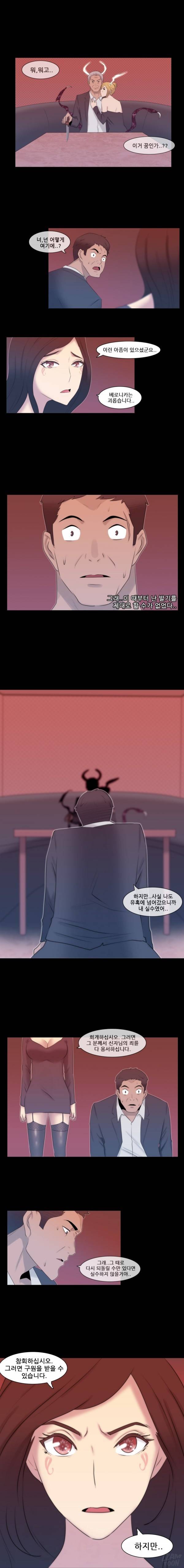 쾌락무녀 13화 4