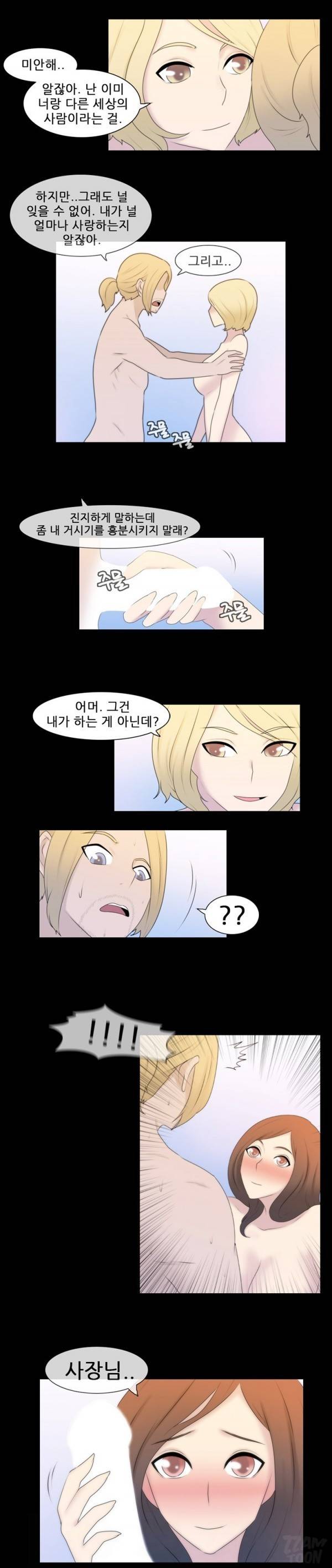 쾌락무녀 33화 2