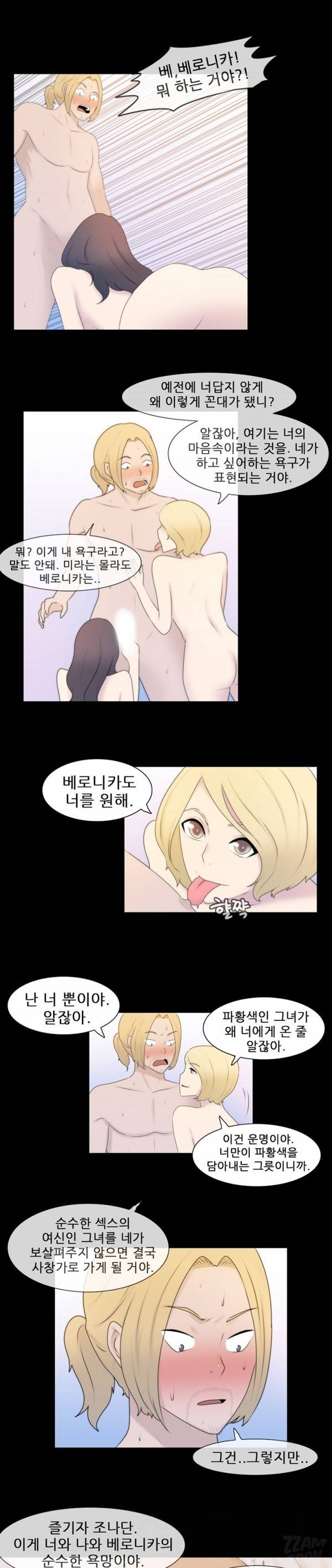쾌락무녀 33화 3