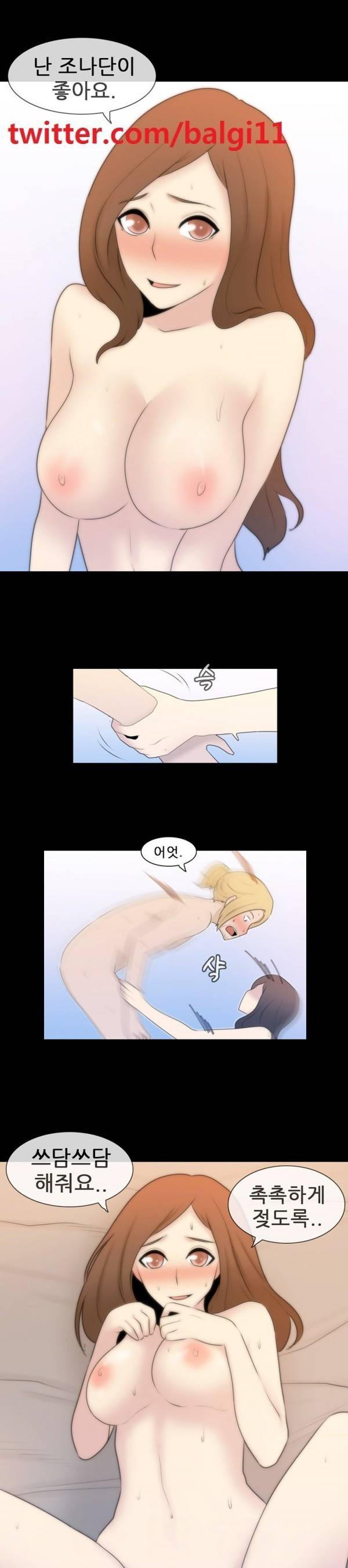 쾌락무녀 33화 5