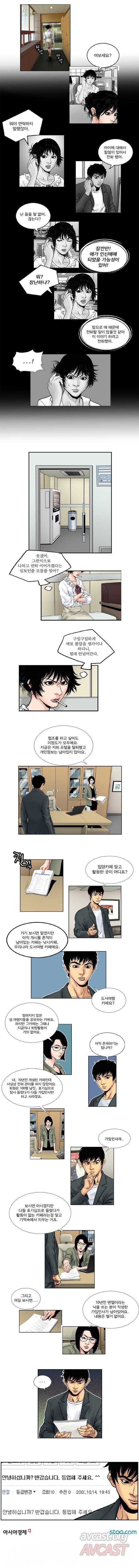 엔젤 8화 2