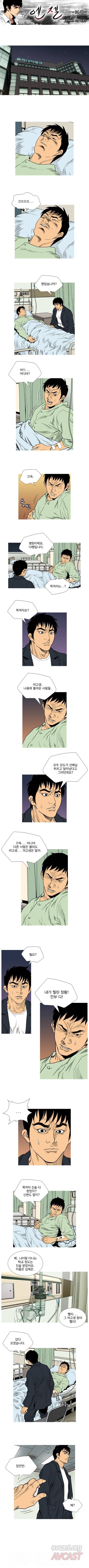 엔젤 34화 1