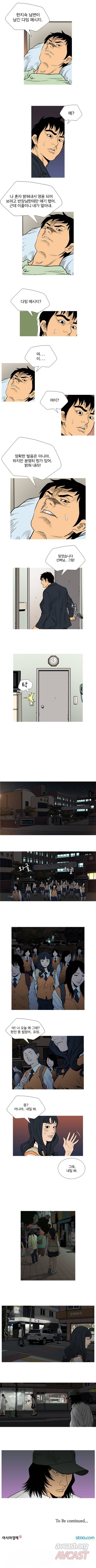 엔젤 34화 2