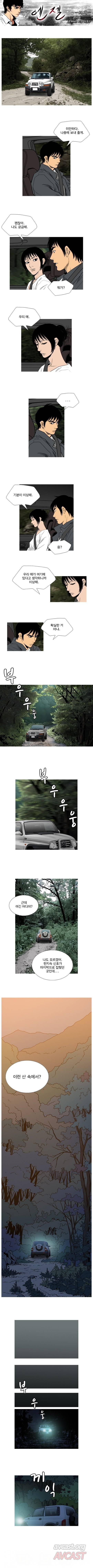 엔젤 44화 1