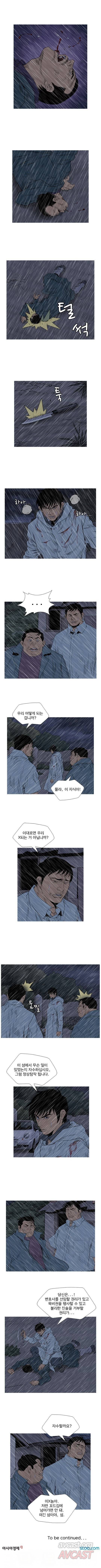 엔젤 93화 2