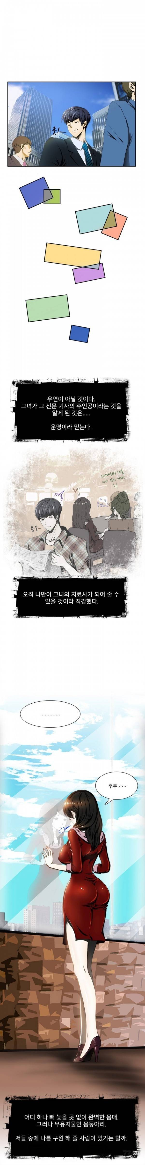 위험한 오디션 2화 2
