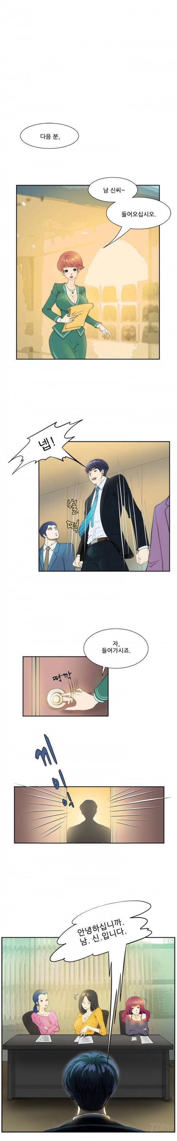 위험한 오디션 2화 3