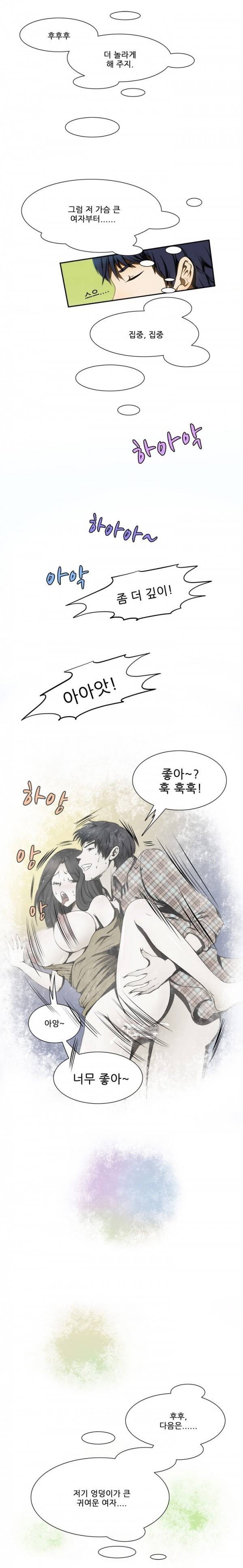 위험한 오디션 2화 5