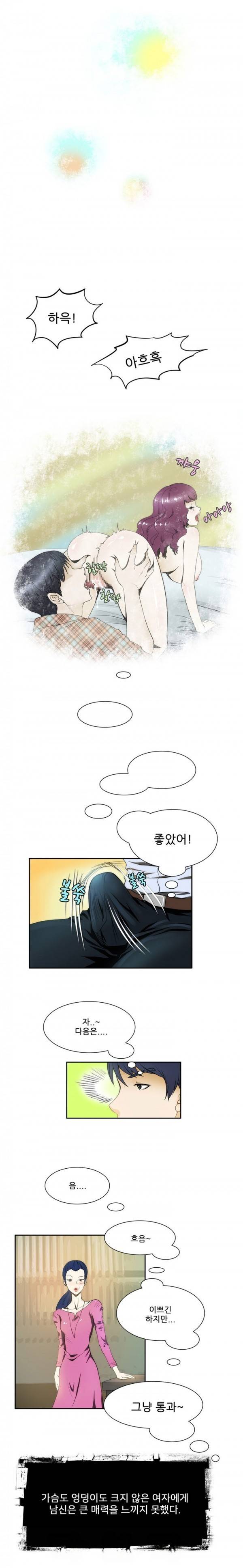 위험한 오디션 2화 6