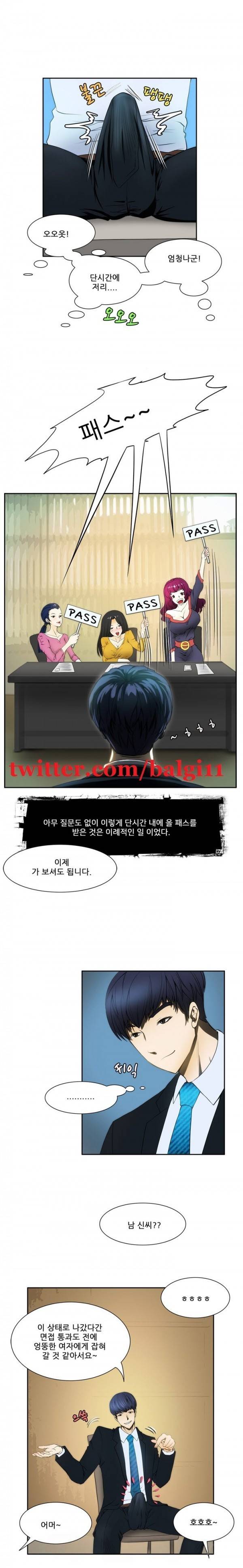 위험한 오디션 2화 7