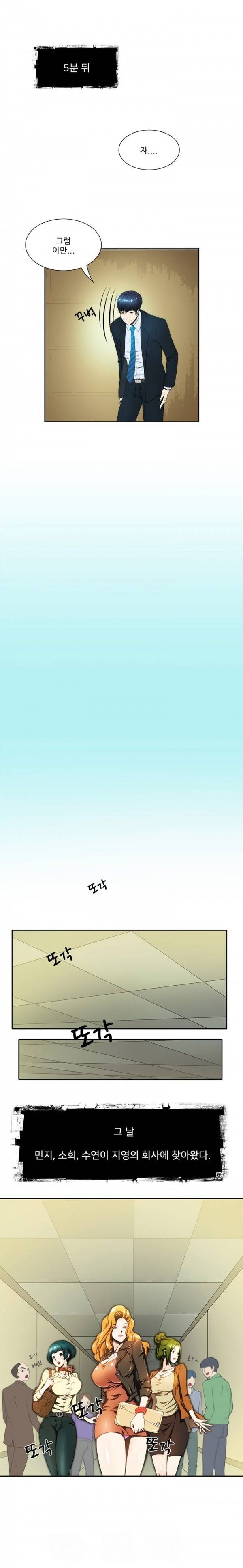 위험한 오디션 2화 8