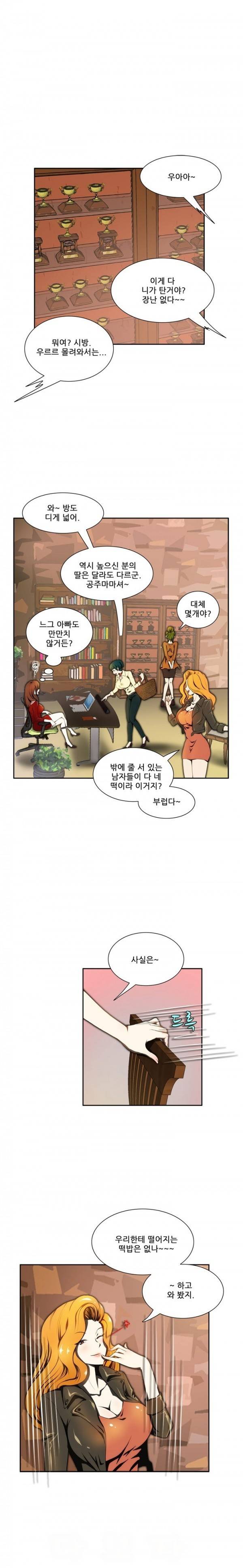 위험한 오디션 2화 9