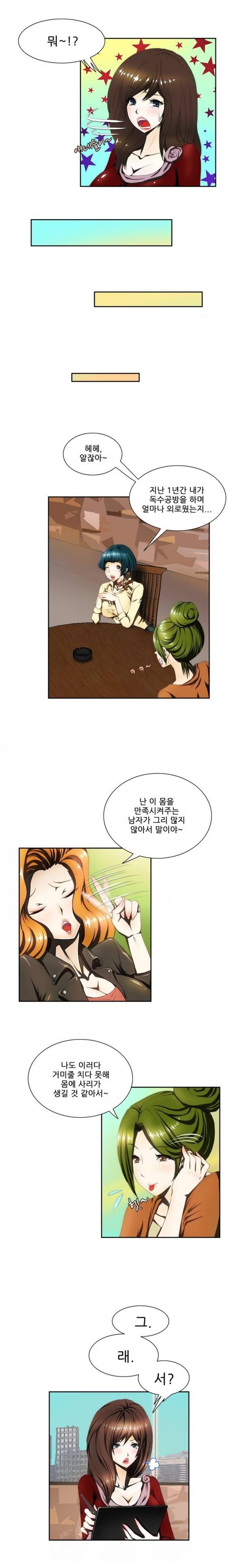 위험한 오디션 2화 10