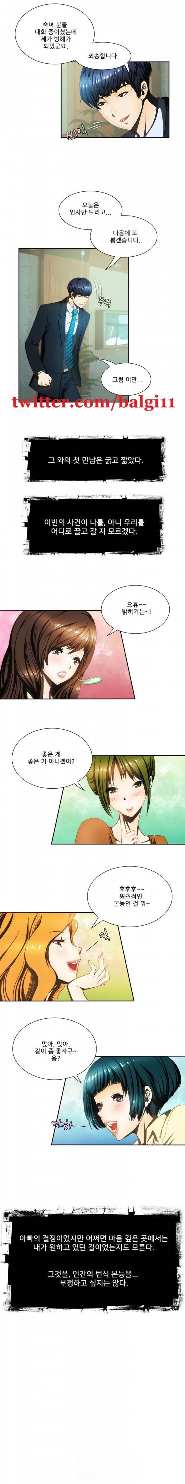 위험한 오디션 2화 13
