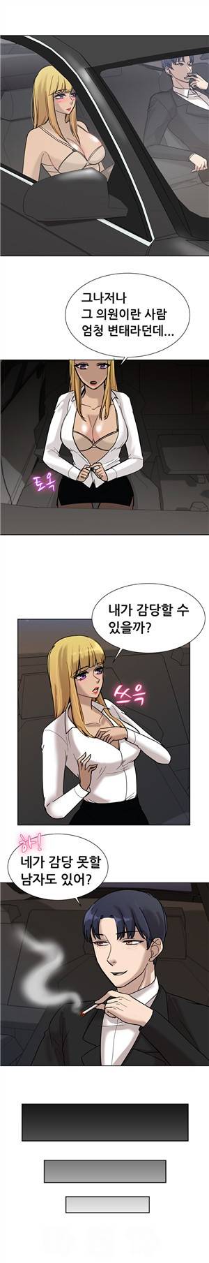 바람피는 가족 8화 2