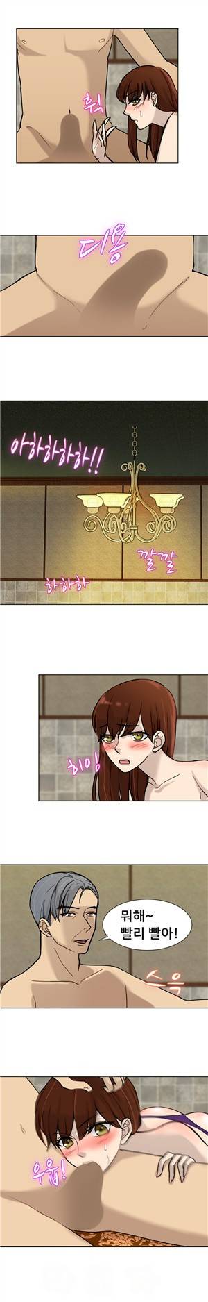 바람피는 가족 8화 4