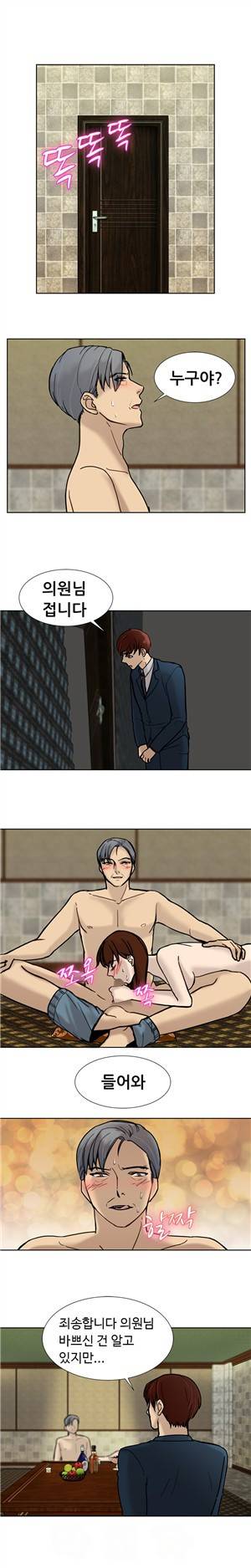 바람피는 가족 8화 5