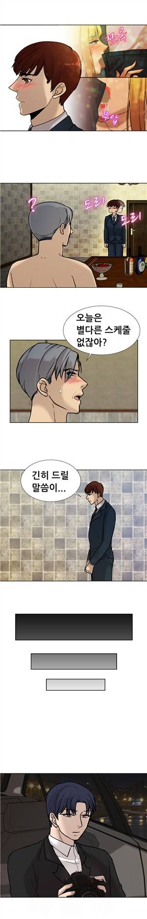 바람피는 가족 8화 6
