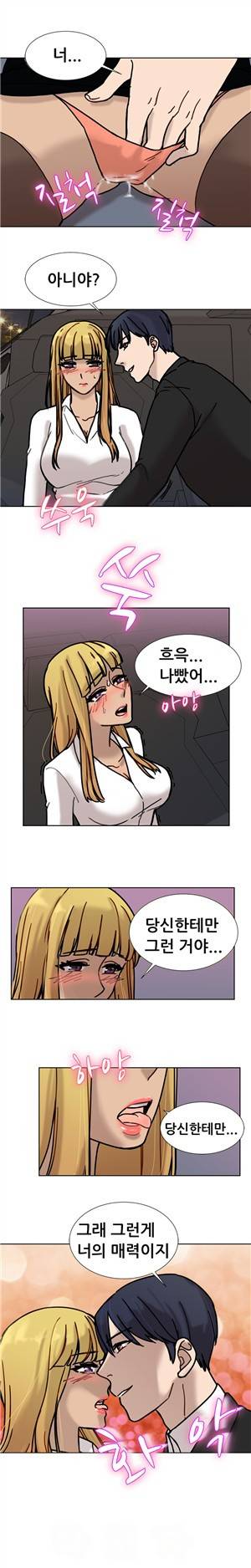 바람피는 가족 8화 8