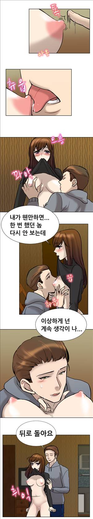 바람피는 가족 13화 3