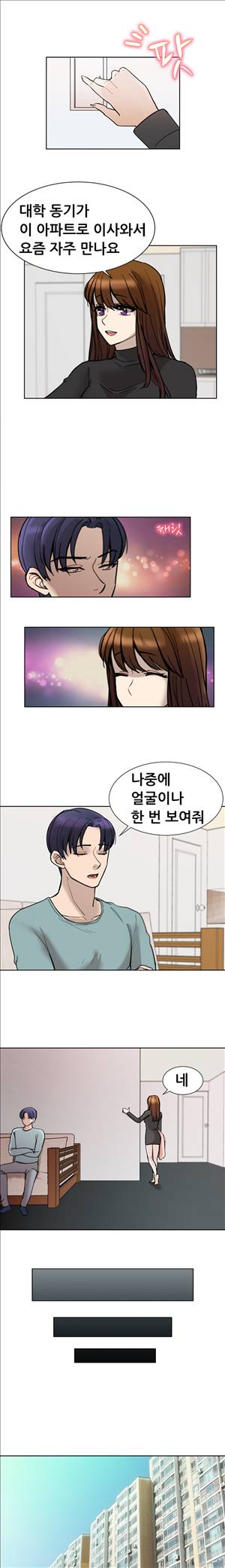 바람피는 가족 13화 5