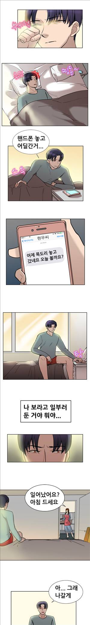 바람피는 가족 13화 7