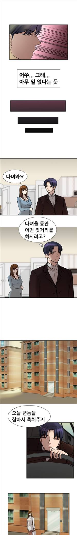 바람피는 가족 13화 9