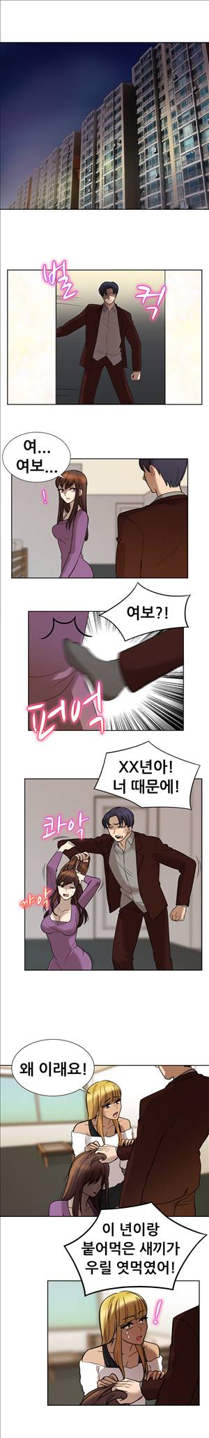 바람피는 가족 17화 2