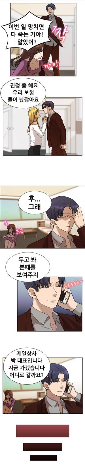 바람피는 가족 17화 3