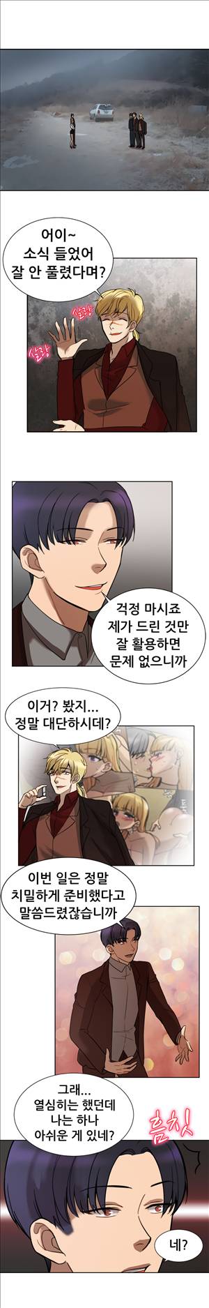 바람피는 가족 17화 4