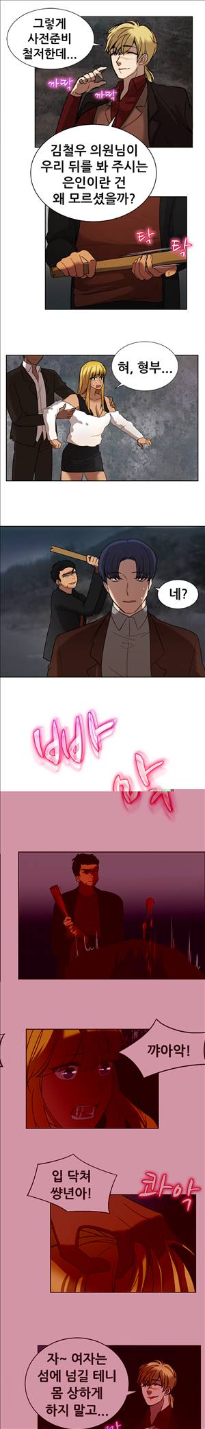 바람피는 가족 17화 5