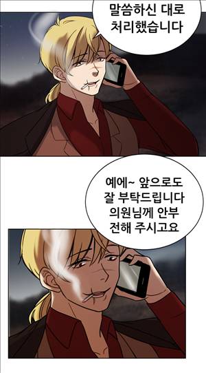 바람피는 가족 17화 9