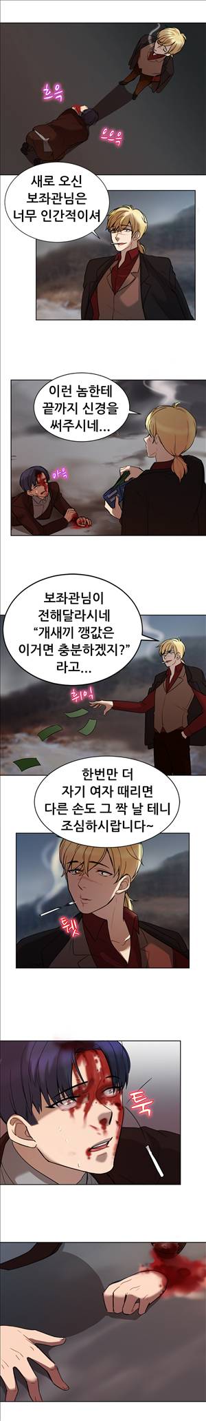 바람피는 가족 17화 10