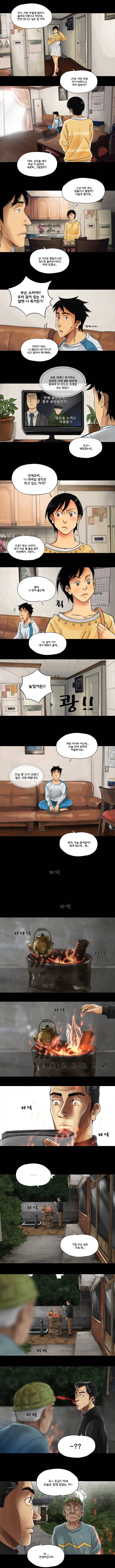 파동 2화 3