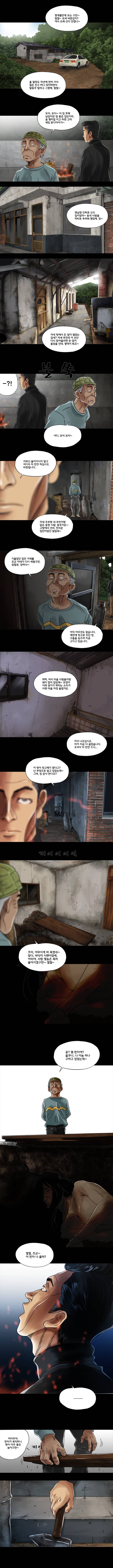 파동 2화 4