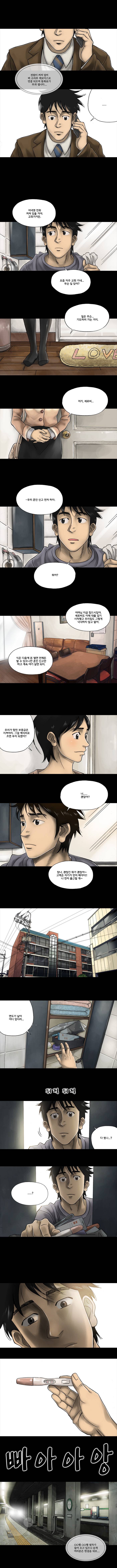 파동 10화 1