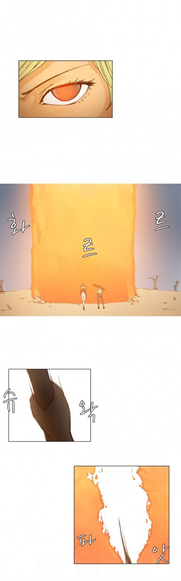 와디언 리그 20화 1
