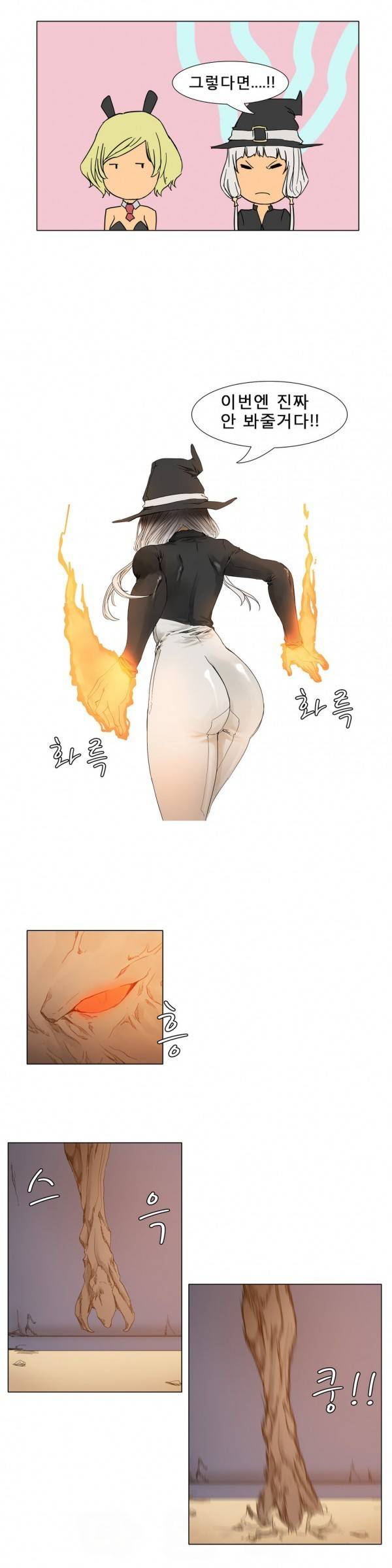 와디언 리그 20화 10