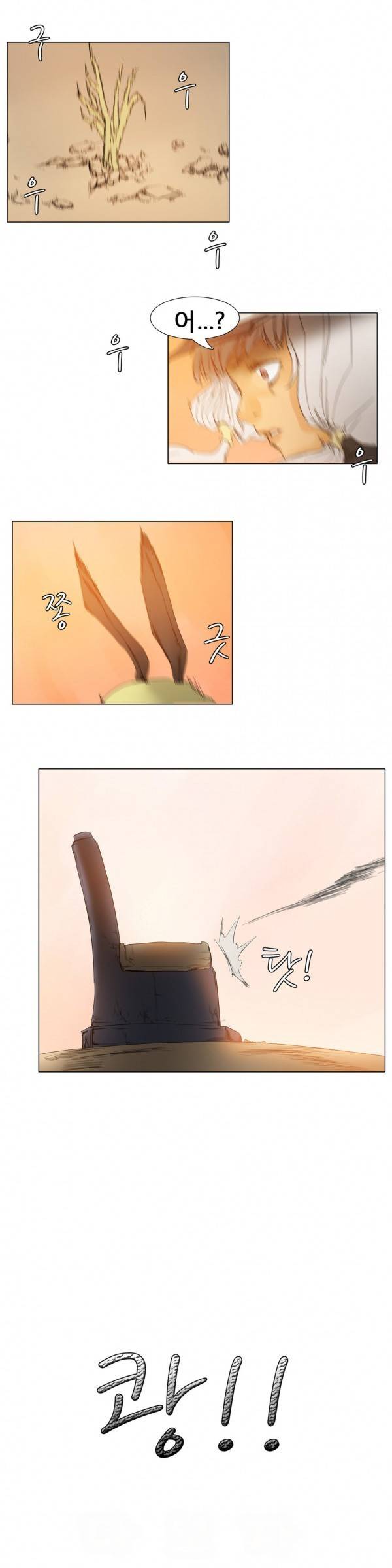 와디언 리그 20화 11