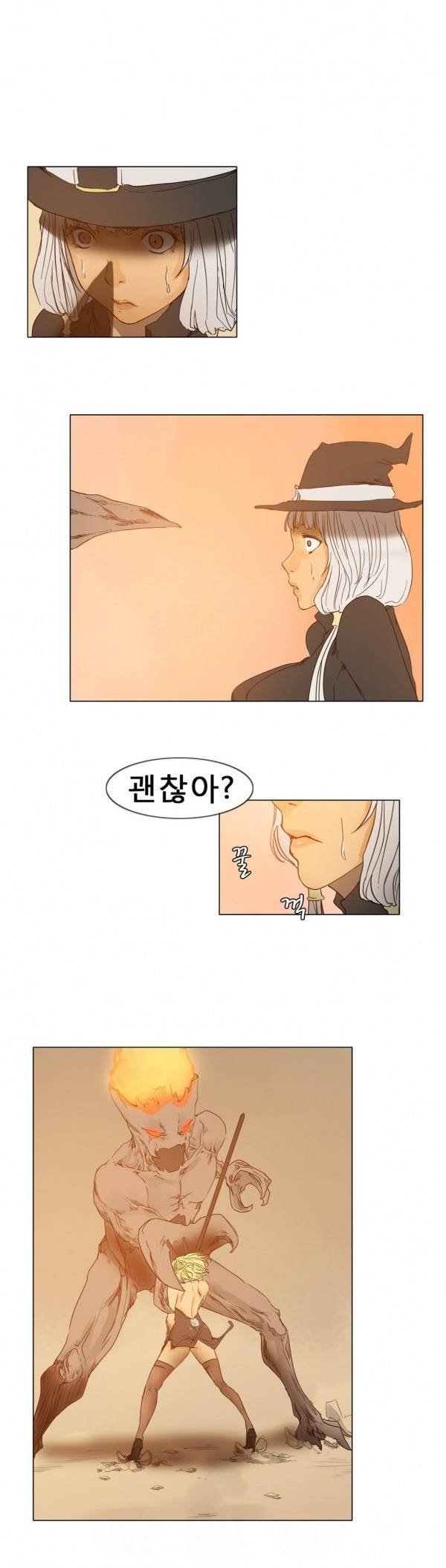 와디언 리그 20화 12