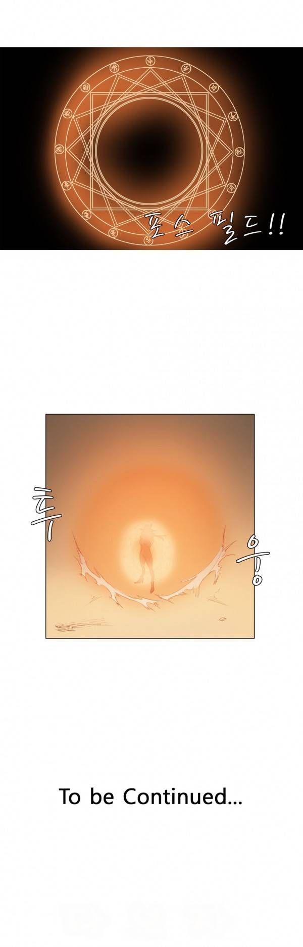 와디언 리그 20화 14