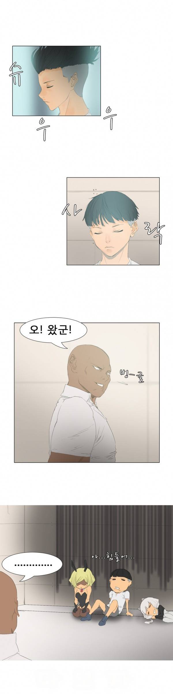 와디언 리그 26화 1