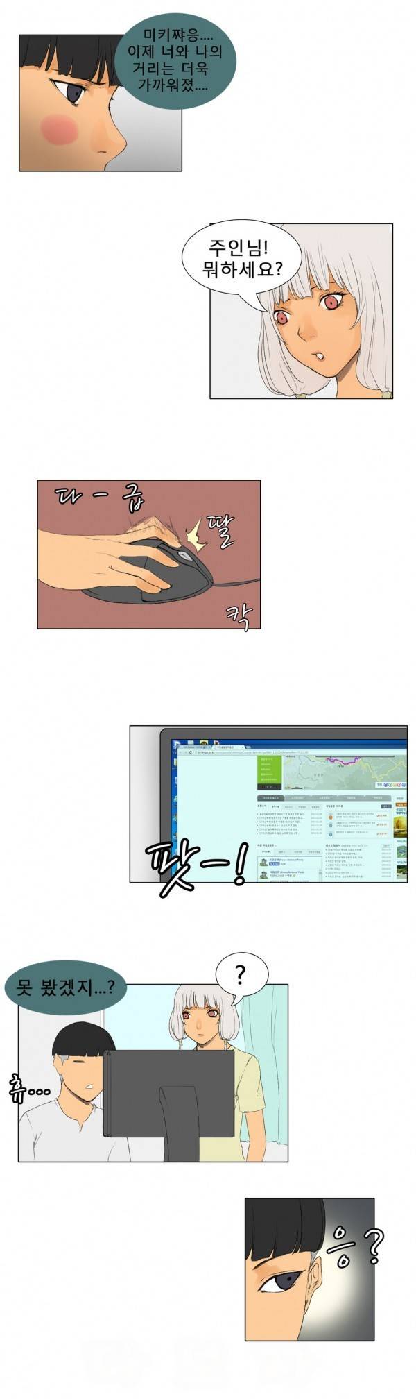 와디언 리그 33화 2