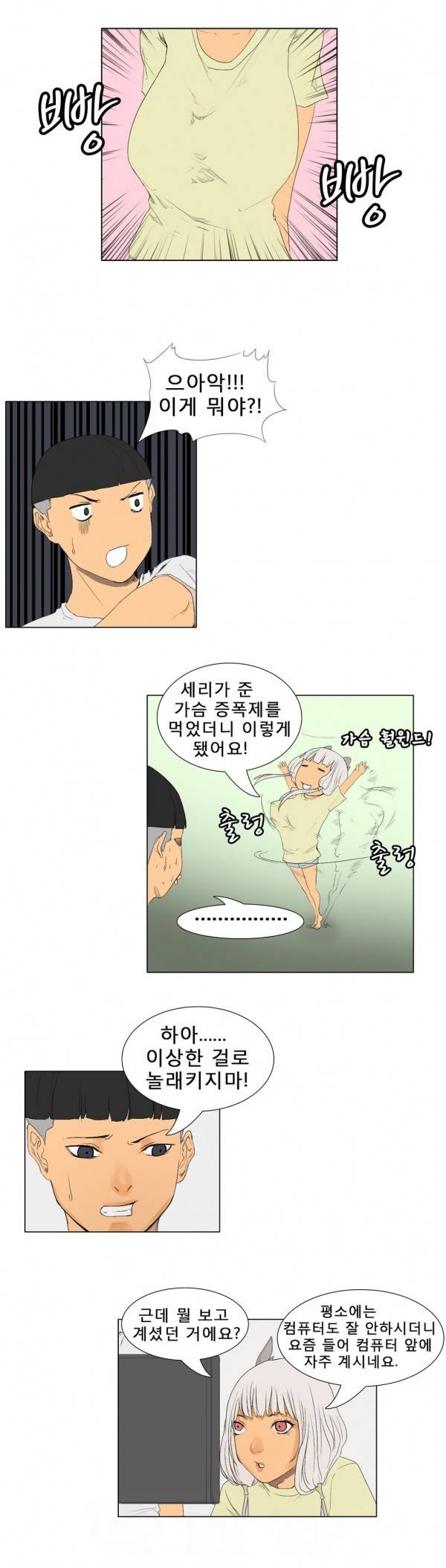 와디언 리그 33화 3
