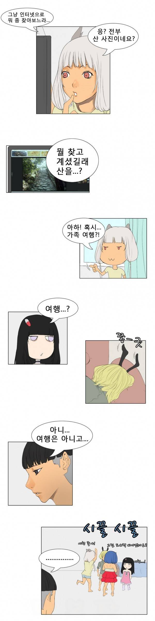 와디언 리그 33화 4