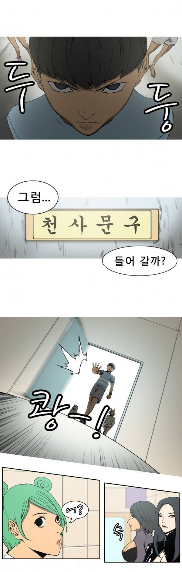 와디언 리그 44화 2