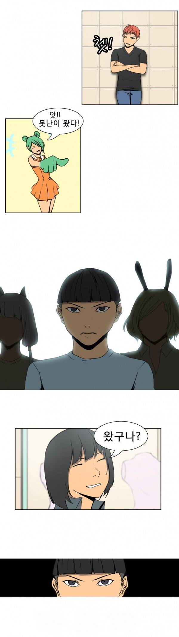 와디언 리그 44화 3